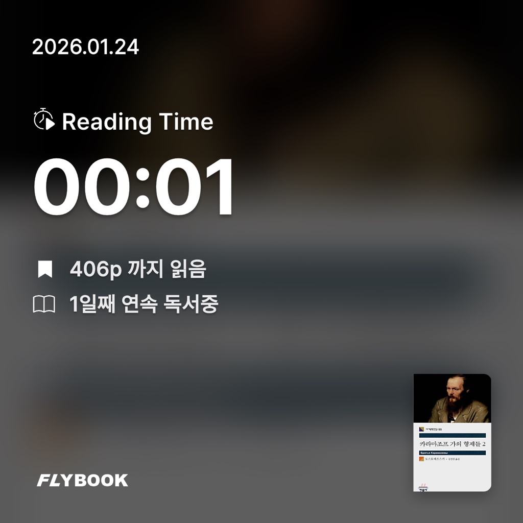 방작가님의 카라마조프 가의 형제들 게시물 이미지