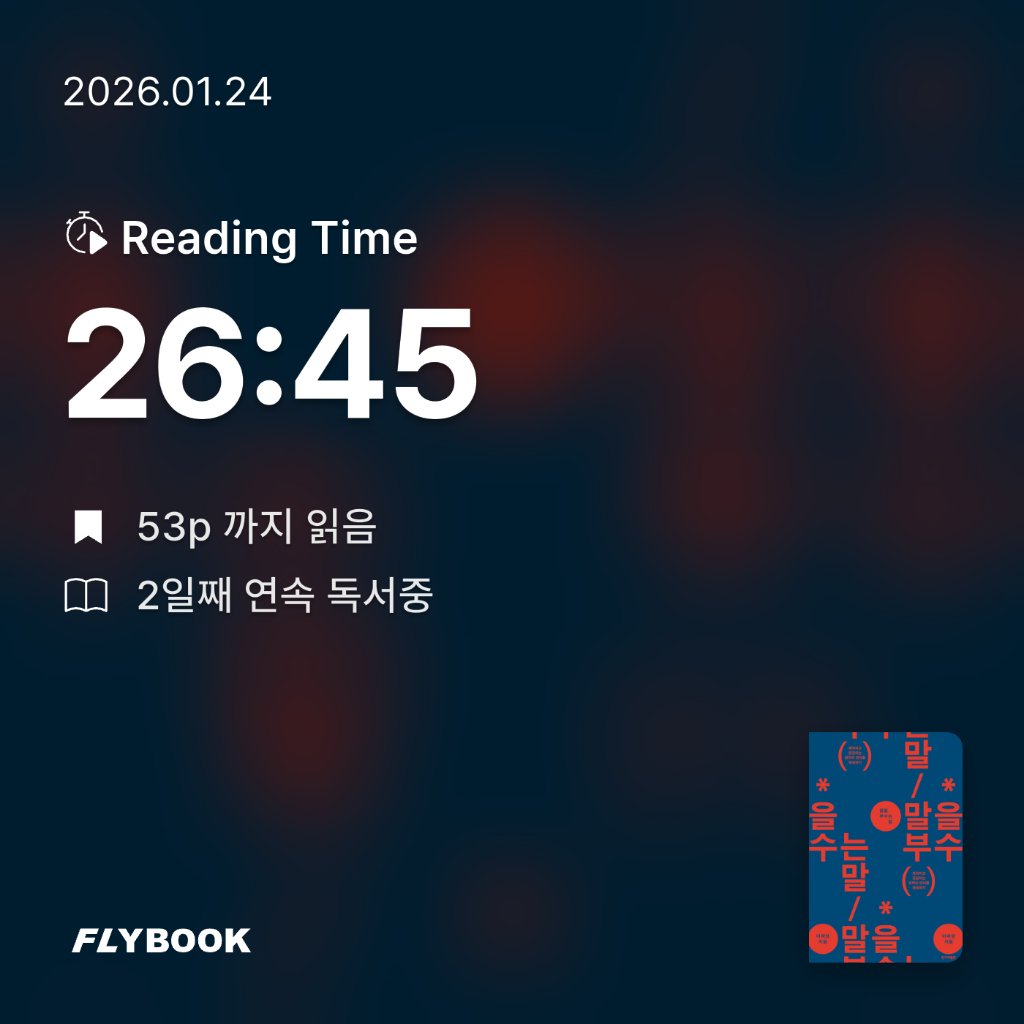 몽글님의 말을 부수는 말 게시물 이미지