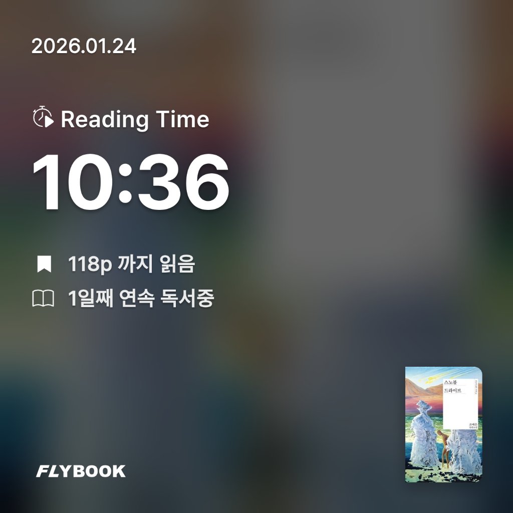 SIA님의 스노볼 드라이브 게시물 이미지