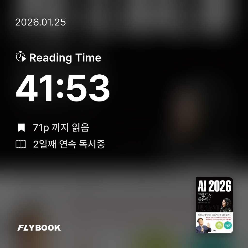 갱스터님의 AI 2026 트렌드&활용백과 게시물 이미지