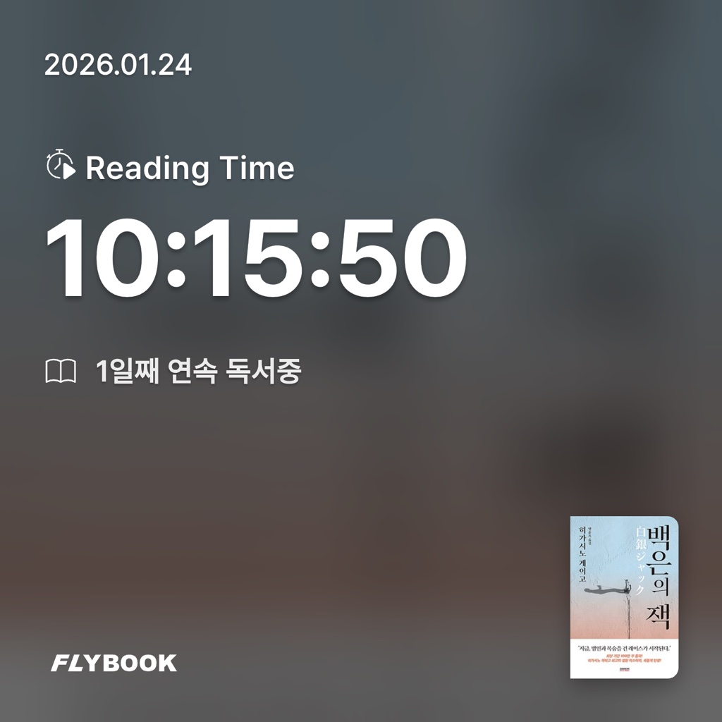 9uubo님의 백은의 잭 게시물 이미지