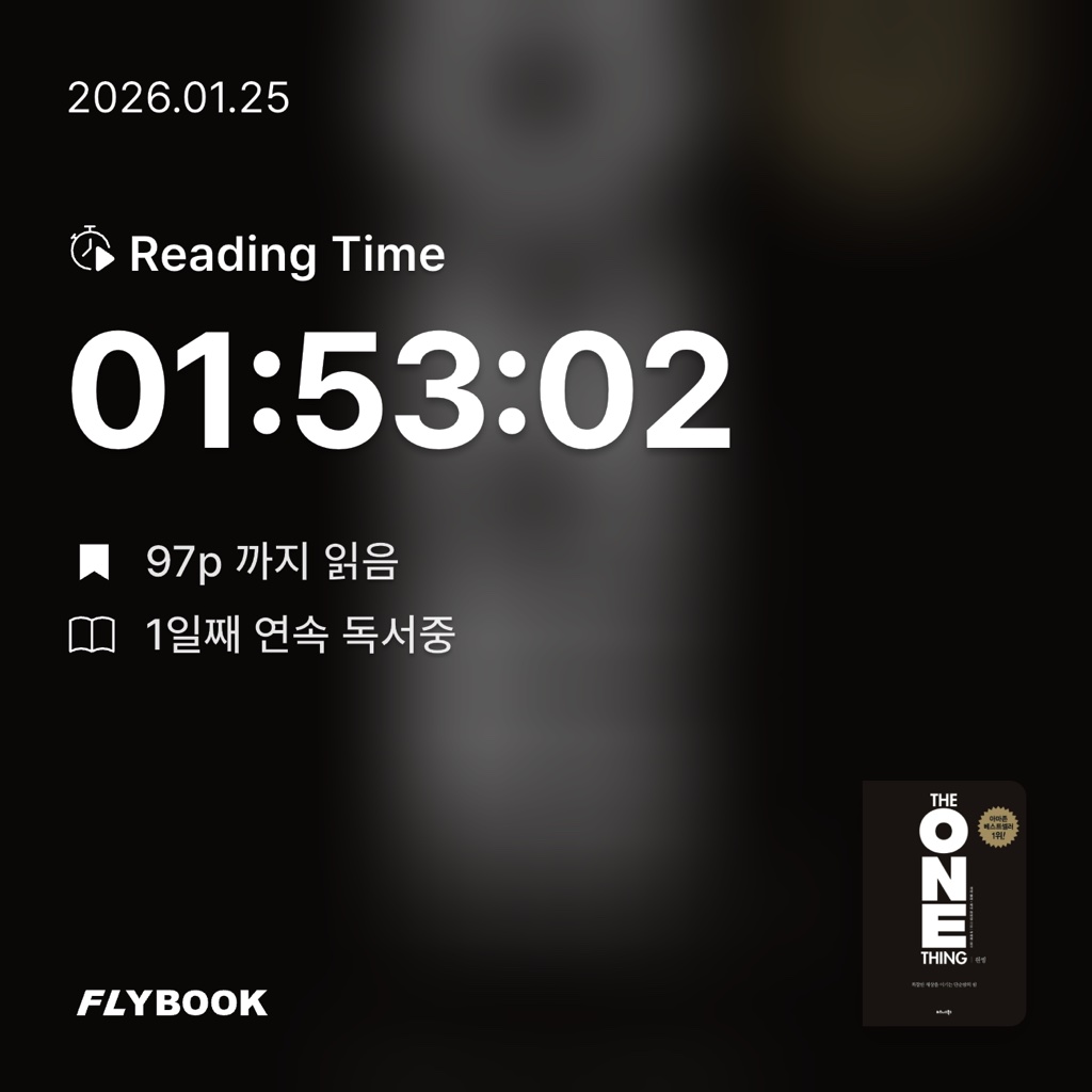 캐스퍼님의 원씽 게시물 이미지