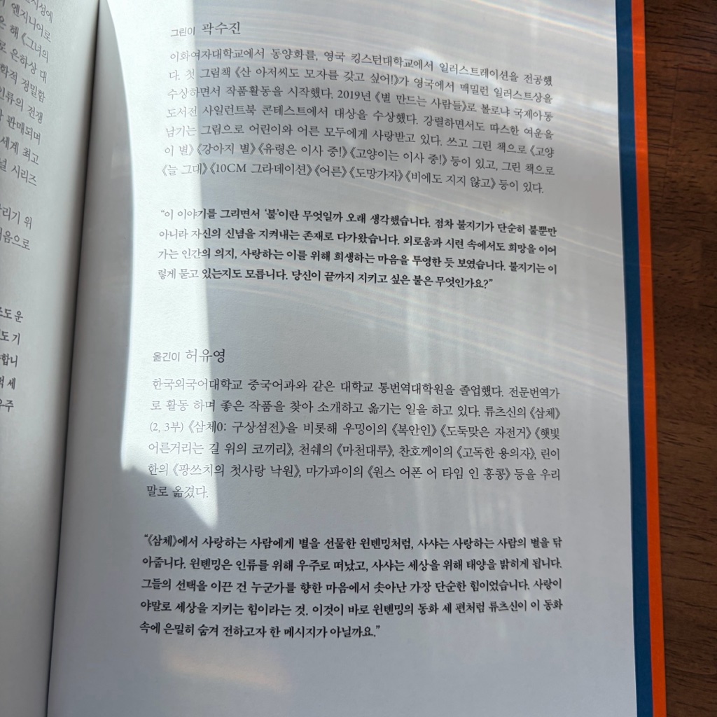 무얌님의 불을 지키는 사람 게시물 이미지