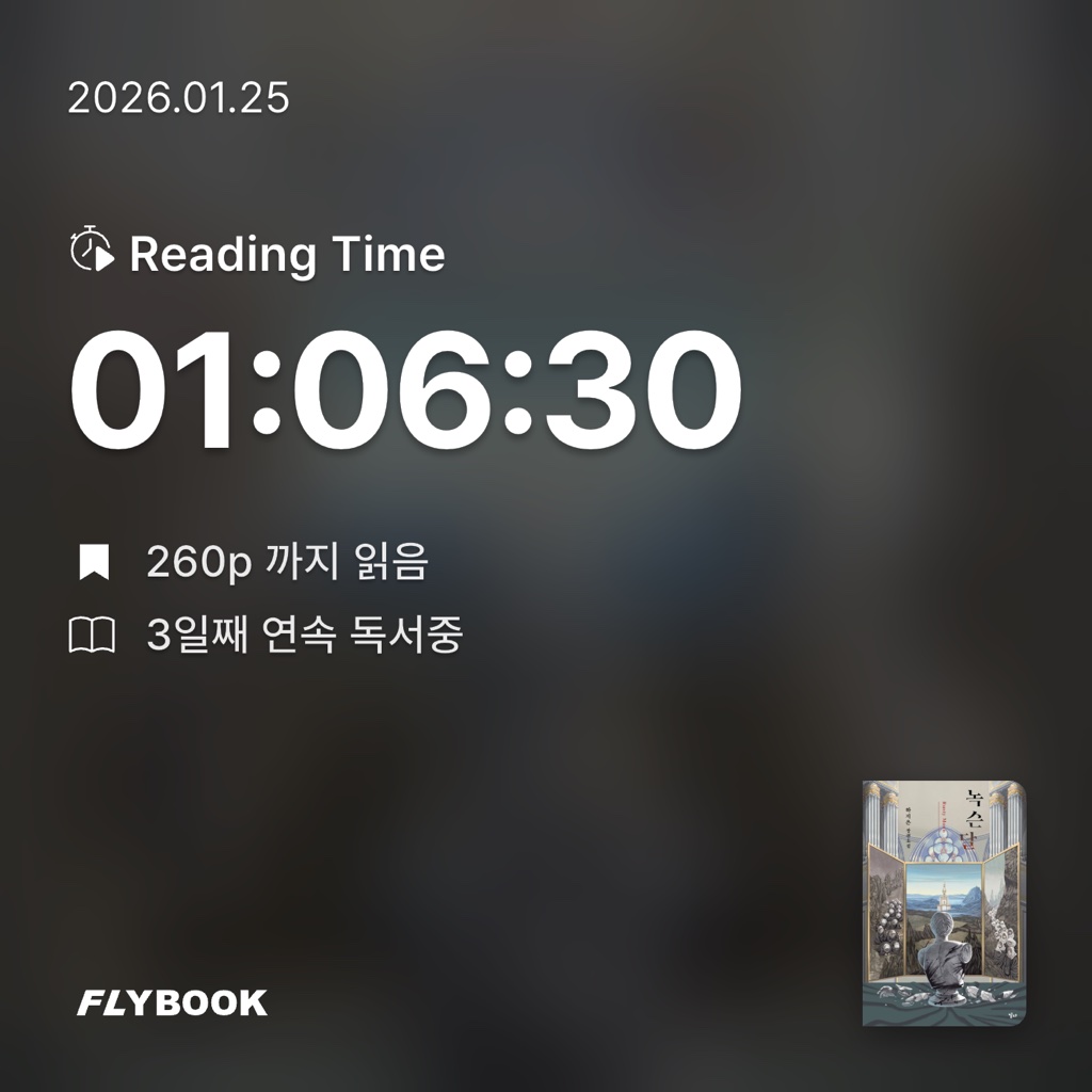 여름님의 녹슨달 게시물 이미지