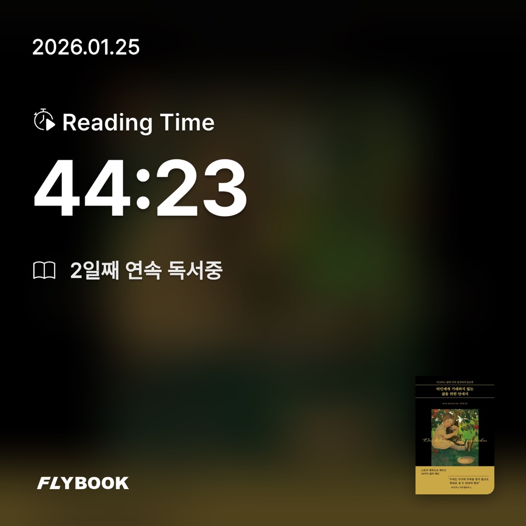 김아영님의 타인에게 기대하지 않는 삶을 위한 안내서 게시물 이미지