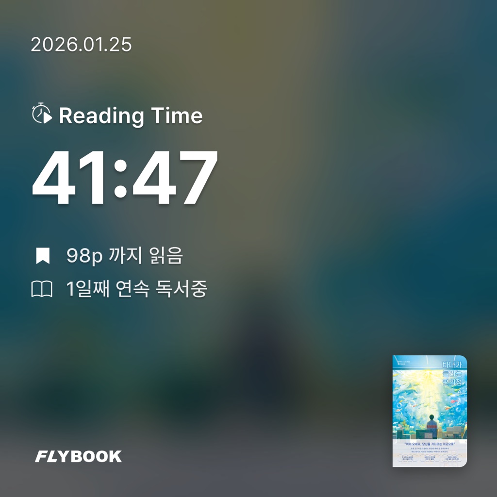 이창민님의 바다가 들리는 편의점 4 게시물 이미지