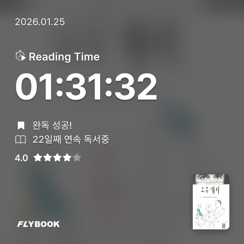 책읽는 무민님의 오후 네시 게시물 이미지