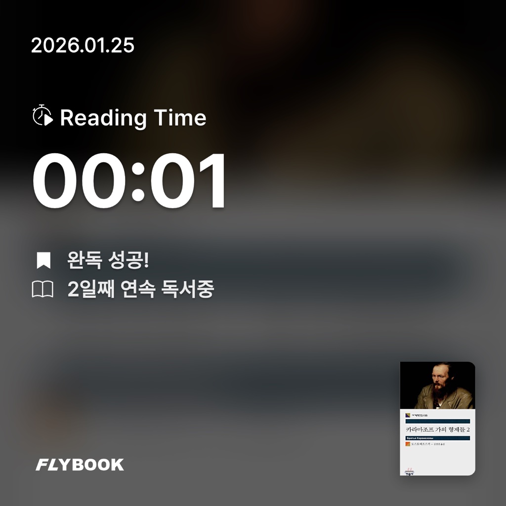 방작가님의 카라마조프 가의 형제들 게시물 이미지