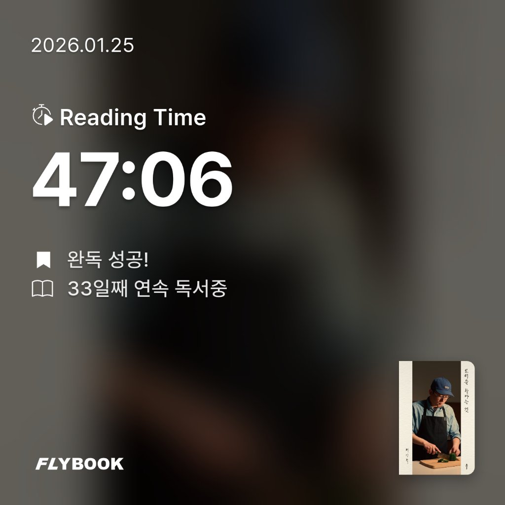 Jiyeon Park님의 요리를 한다는 것 게시물 이미지