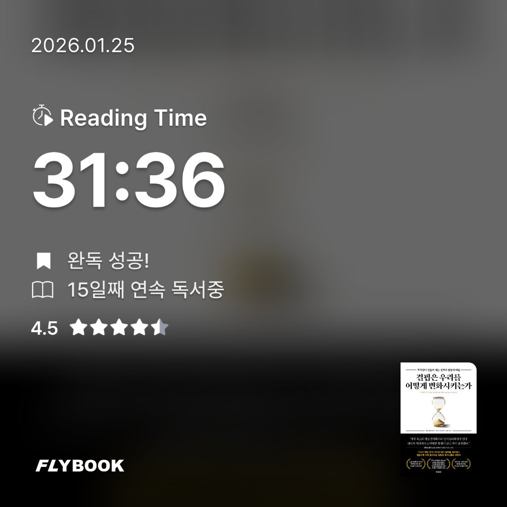 다정님의 결핍은 우리를 어떻게 변화시키는가 게시물 이미지