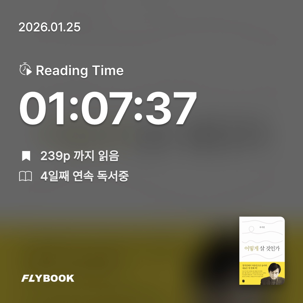 홈런 타이거즈님의 어떻게 살 것인가 게시물 이미지