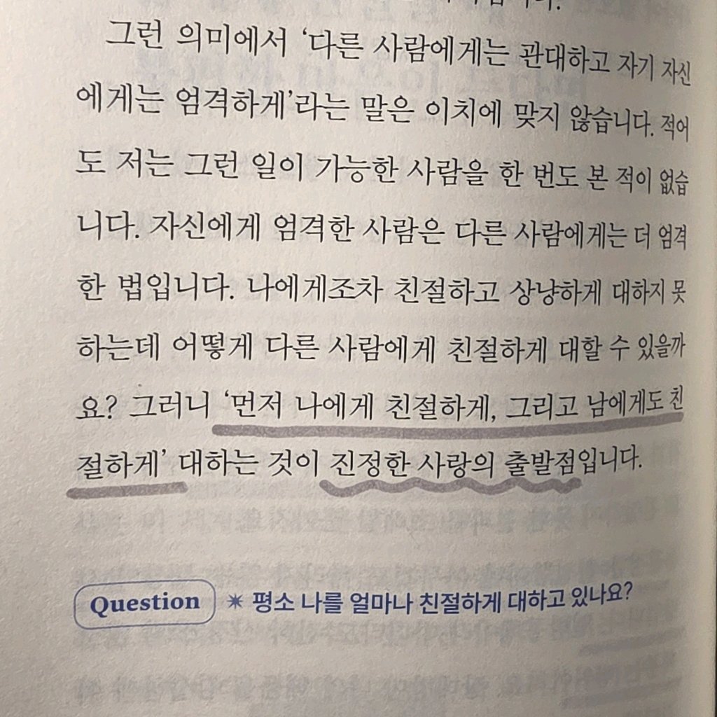 단유님의 사이토 히토리의 어떻게 살 것인가 게시물 이미지