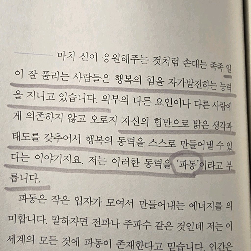 단유님의 사이토 히토리의 어떻게 살 것인가 게시물 이미지