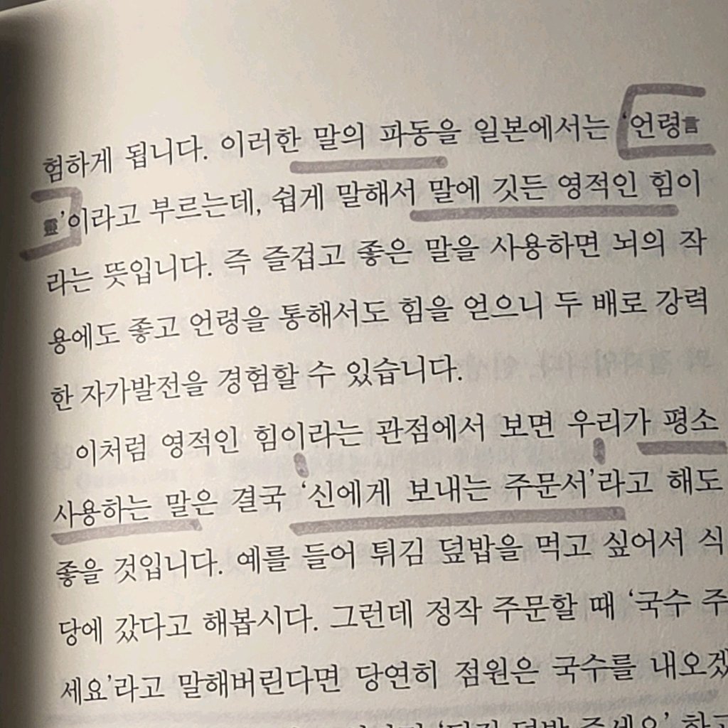 단유님의 사이토 히토리의 어떻게 살 것인가 게시물 이미지