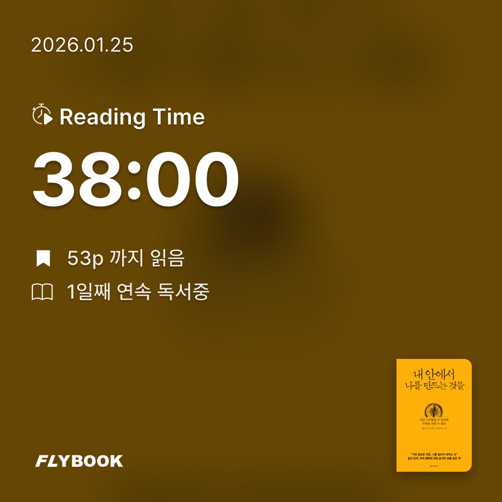 오너봉님의 내 안에서 나를 만드는 것들 게시물 이미지