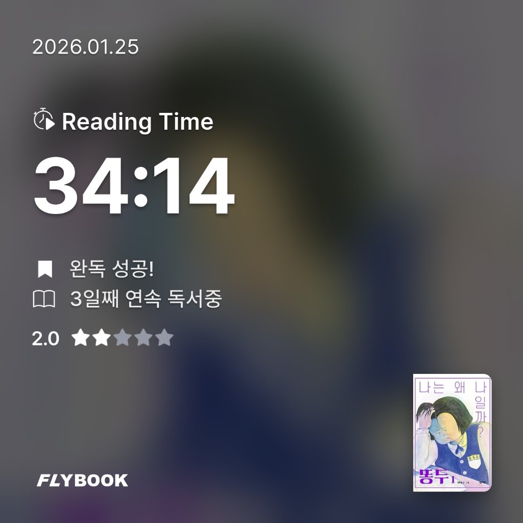 로즈베리님의 똥두 게시물 이미지