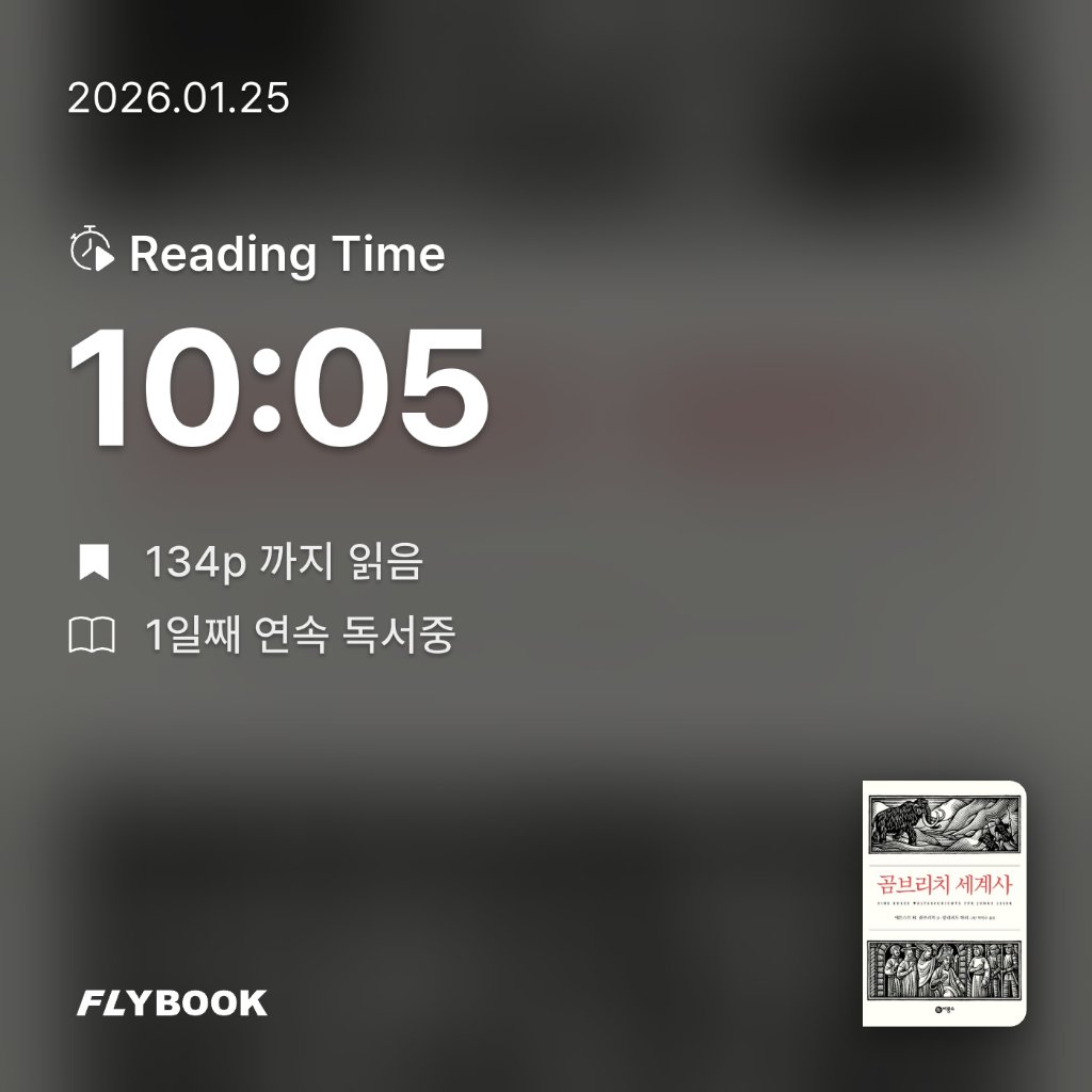 위즈로그님의 곰브리치 세계사 게시물 이미지