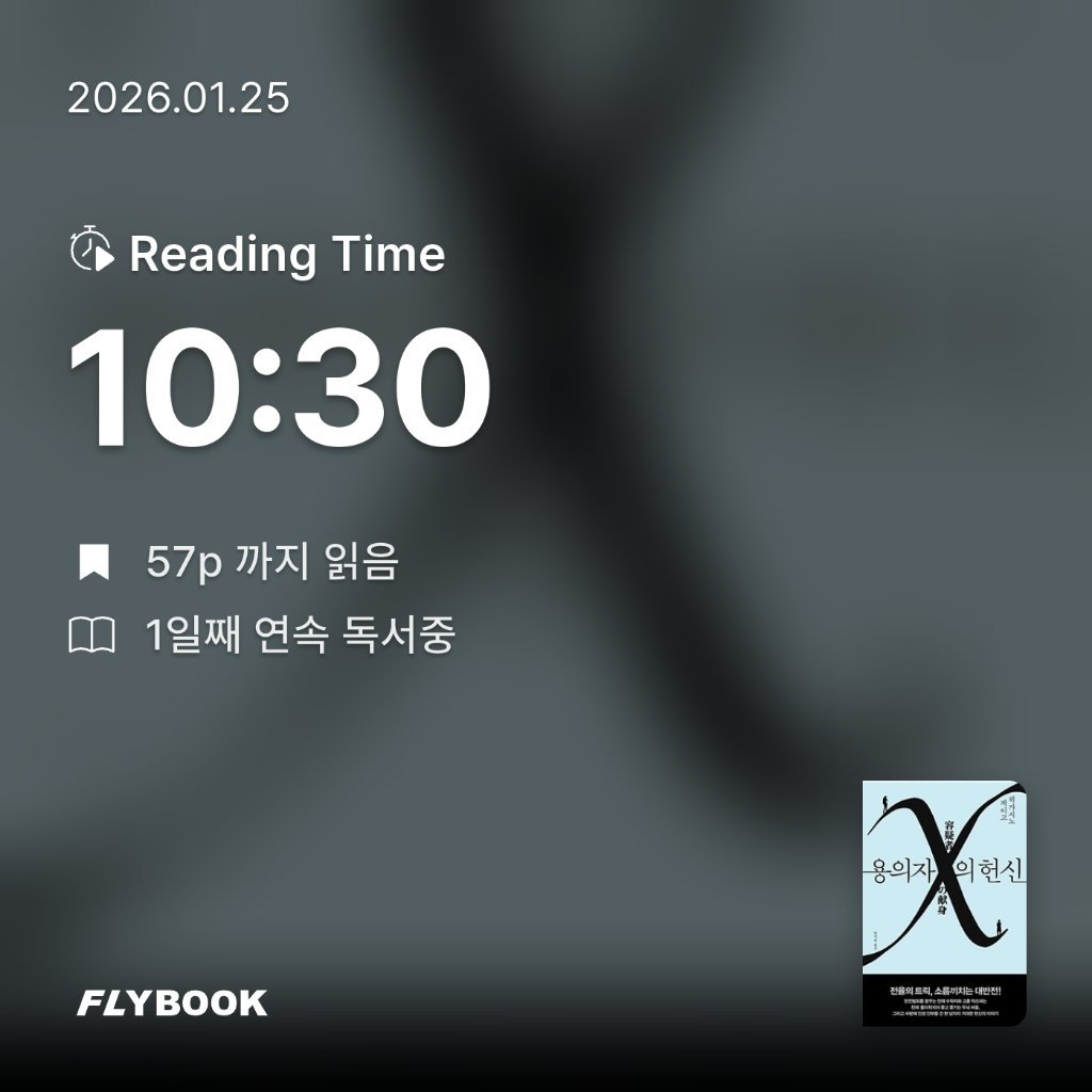 위즈로그님의 용의자 X의 헌신 게시물 이미지