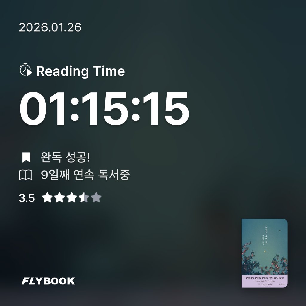 새취님의 봄밤의 모든 것 게시물 이미지