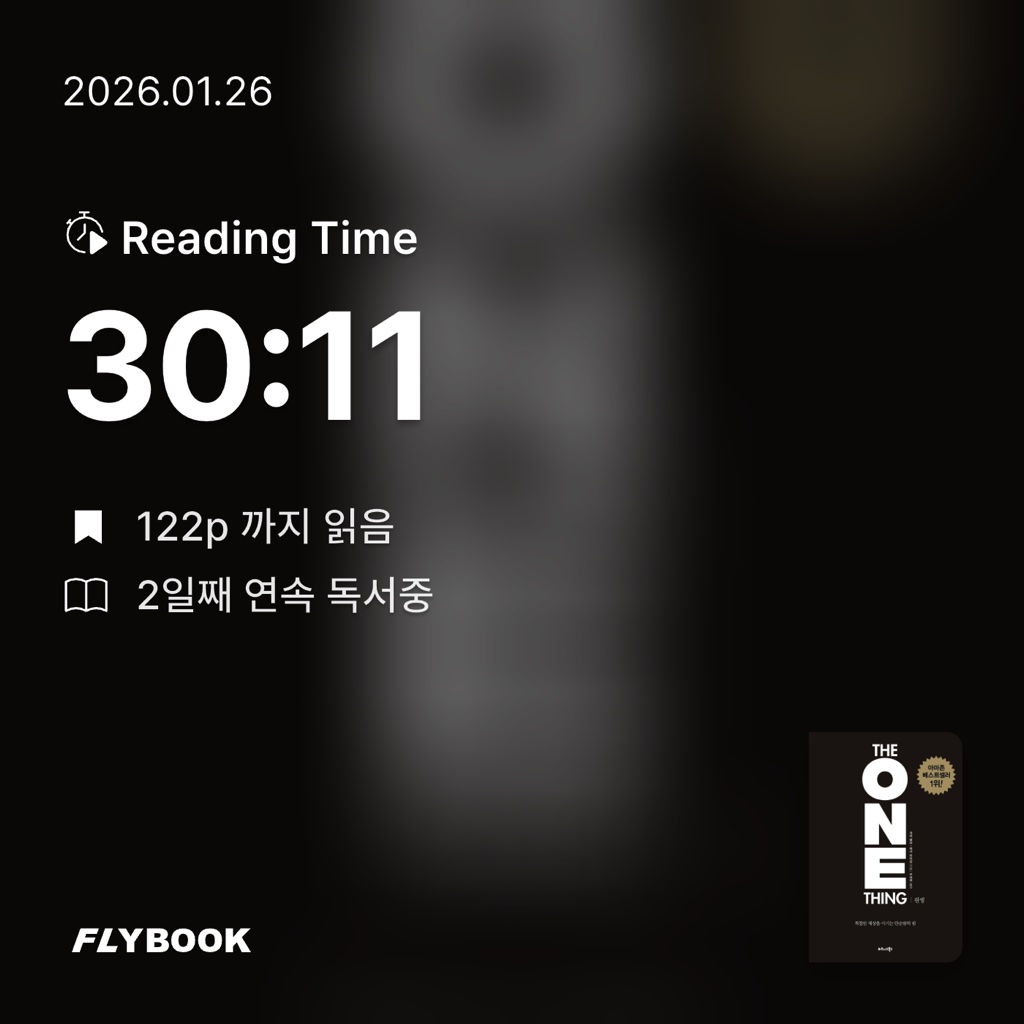 캐스퍼님의 원씽 게시물 이미지