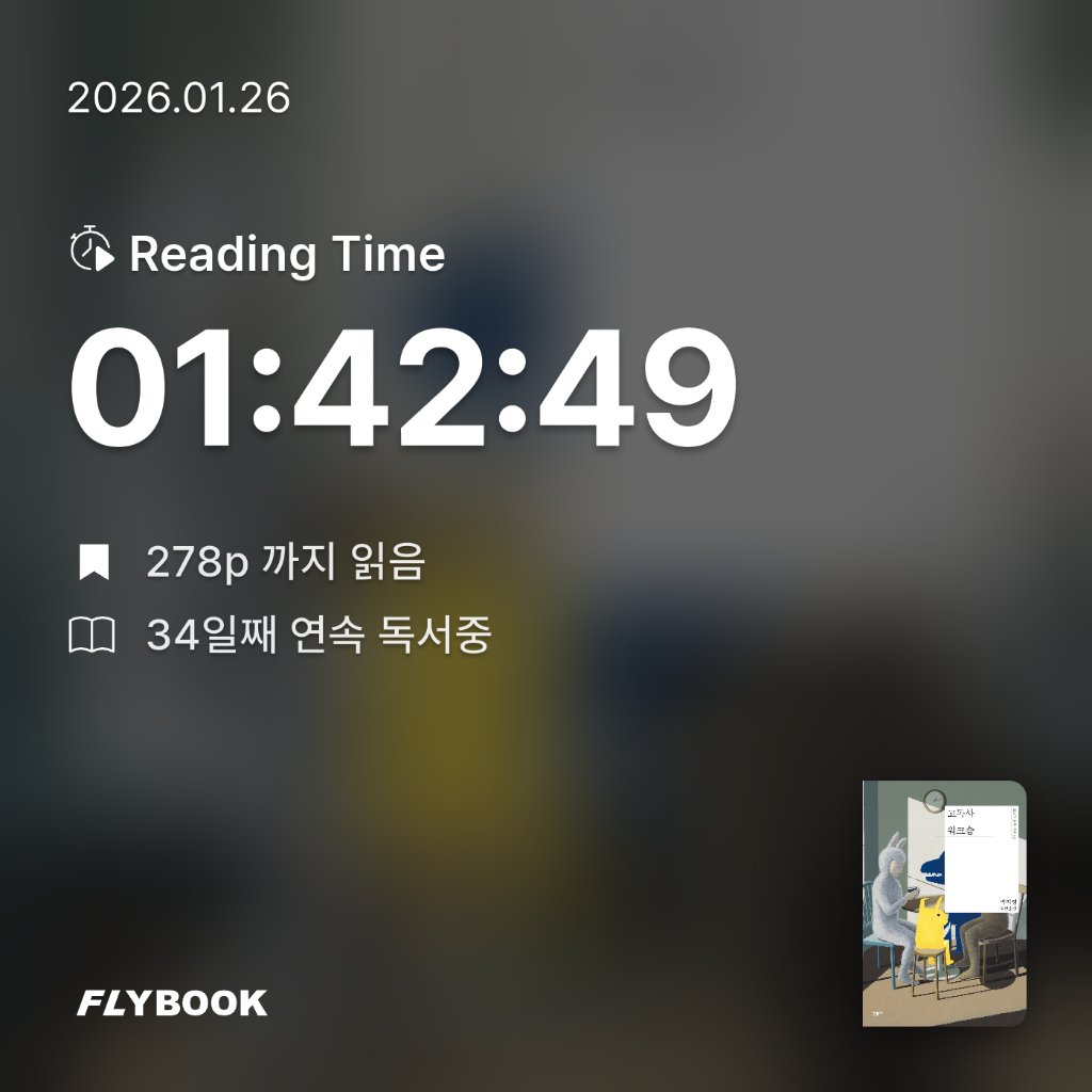 Jiyeon Park님의 고독사 워크숍 게시물 이미지