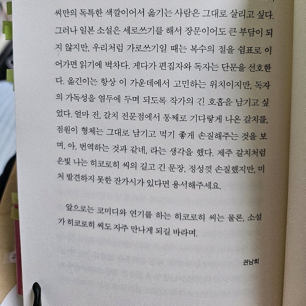 주진숙님의 닿지 못해 닳은 사랑 게시물 이미지
