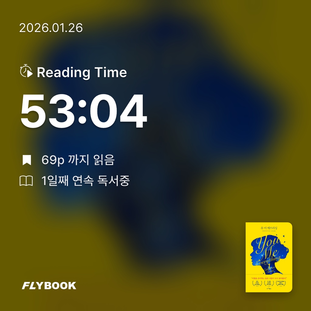 정워니님의 유 미 에브리싱 게시물 이미지