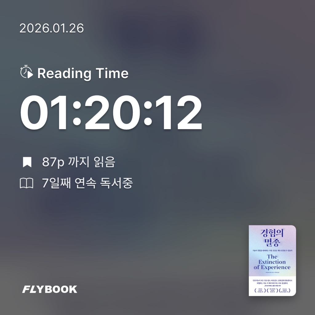 자라님의 경험의 멸종 게시물 이미지