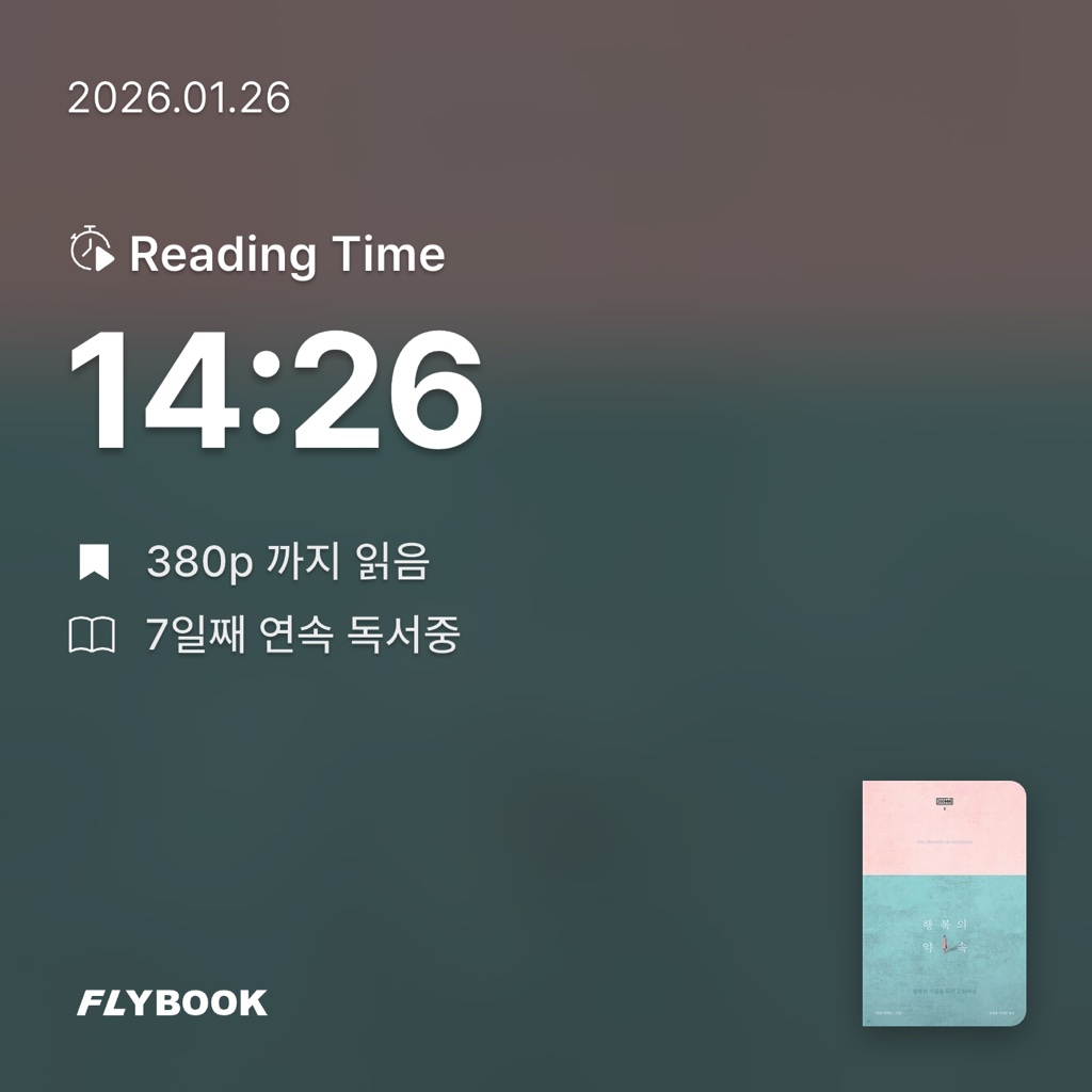 달책빵님의 행복의 약속 게시물 이미지