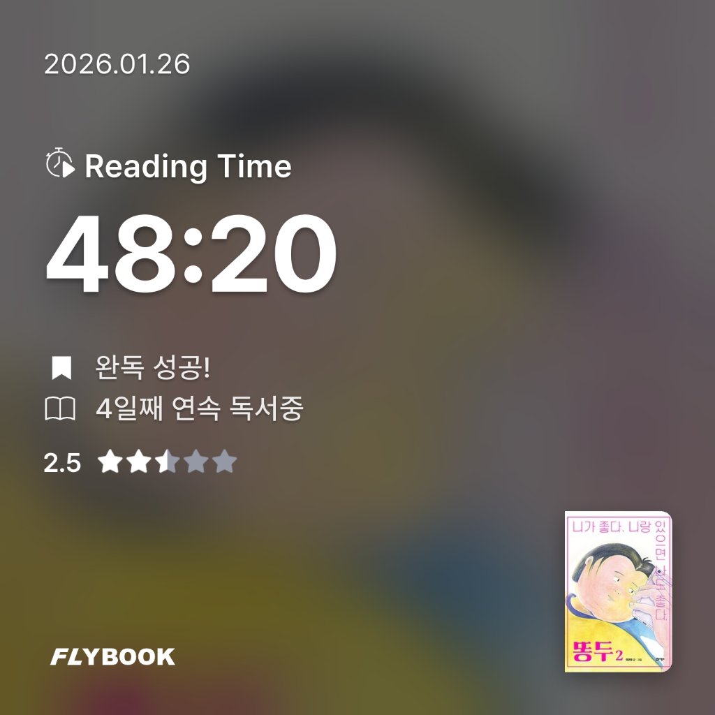 로즈베리님의 똥두 게시물 이미지