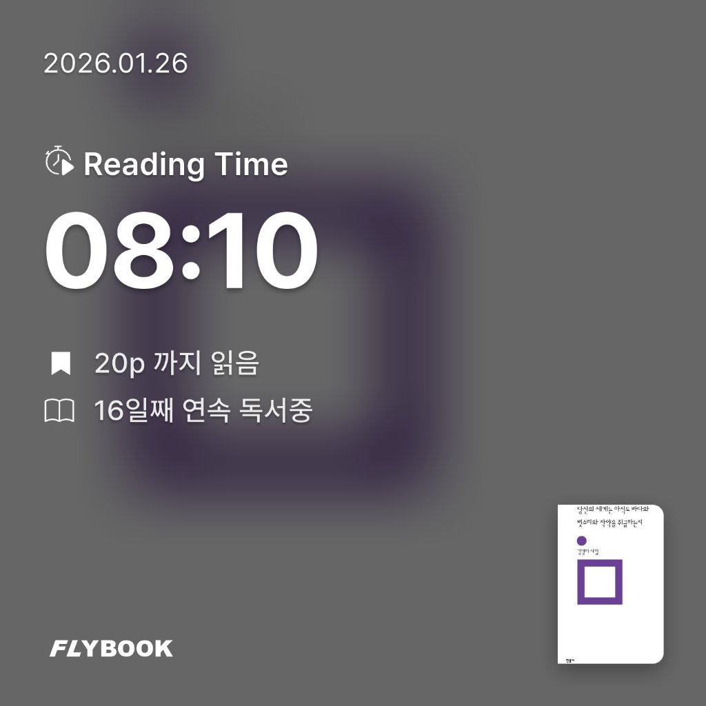 다정님의 당신의 세계는 아직도 바다와  빗소리와 작약을 취급하는지 게시물 이미지
