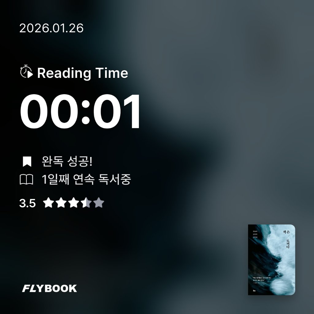 알감자님의 책은 도끼다 게시물 이미지