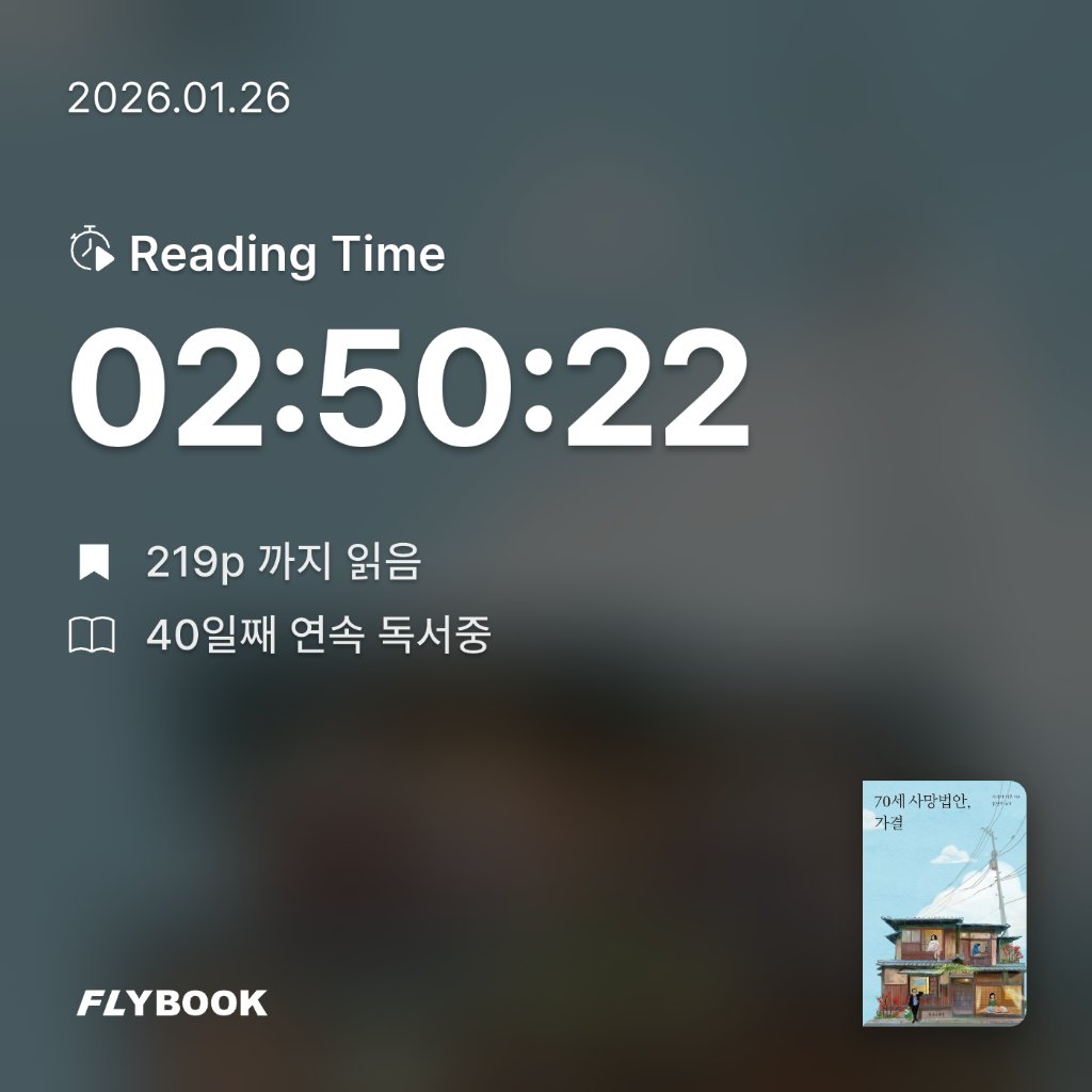 주진숙님의 70세 사망법안, 가결 게시물 이미지