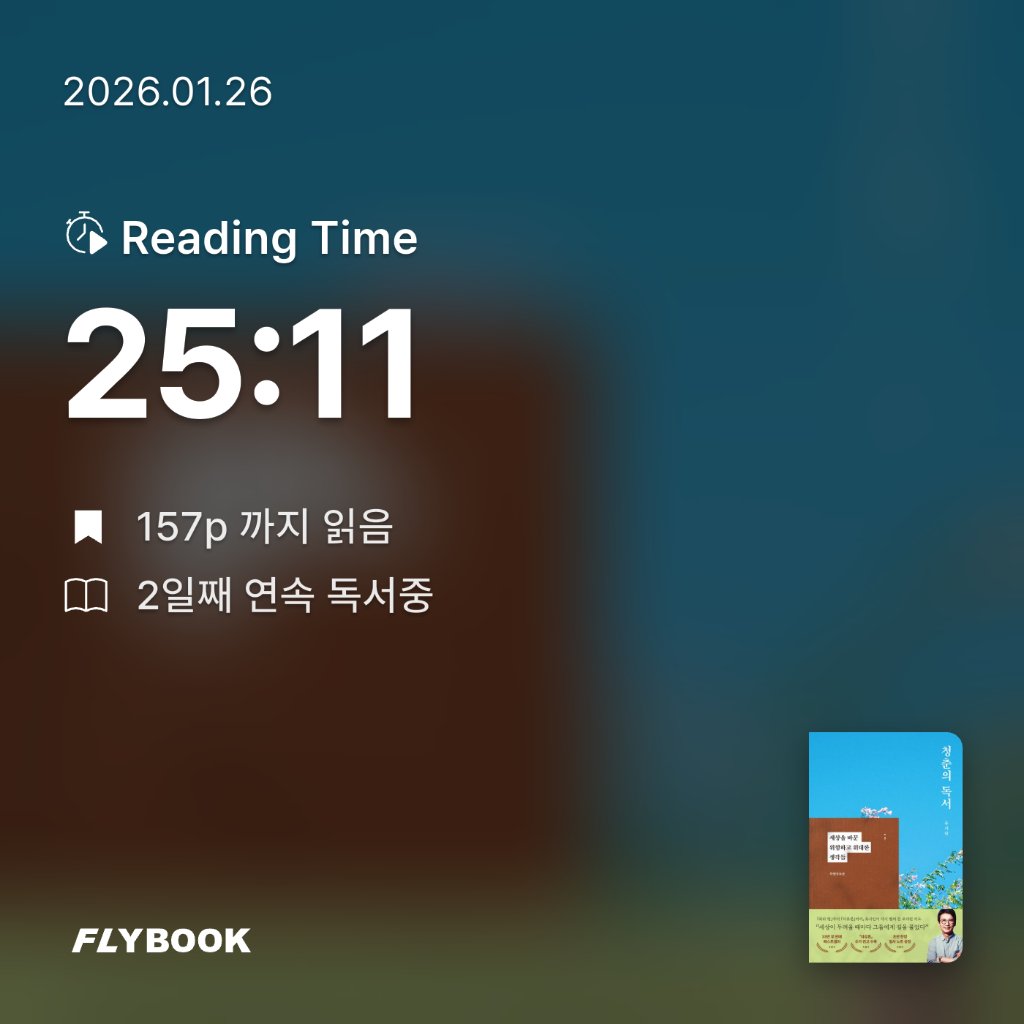 위즈로그님의 청춘의 독서 게시물 이미지