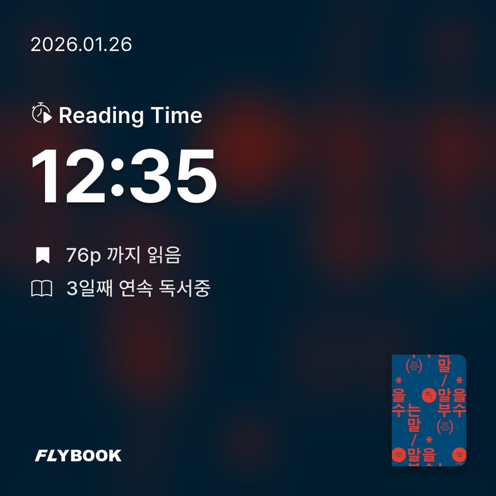 몽글님의 말을 부수는 말 게시물 이미지