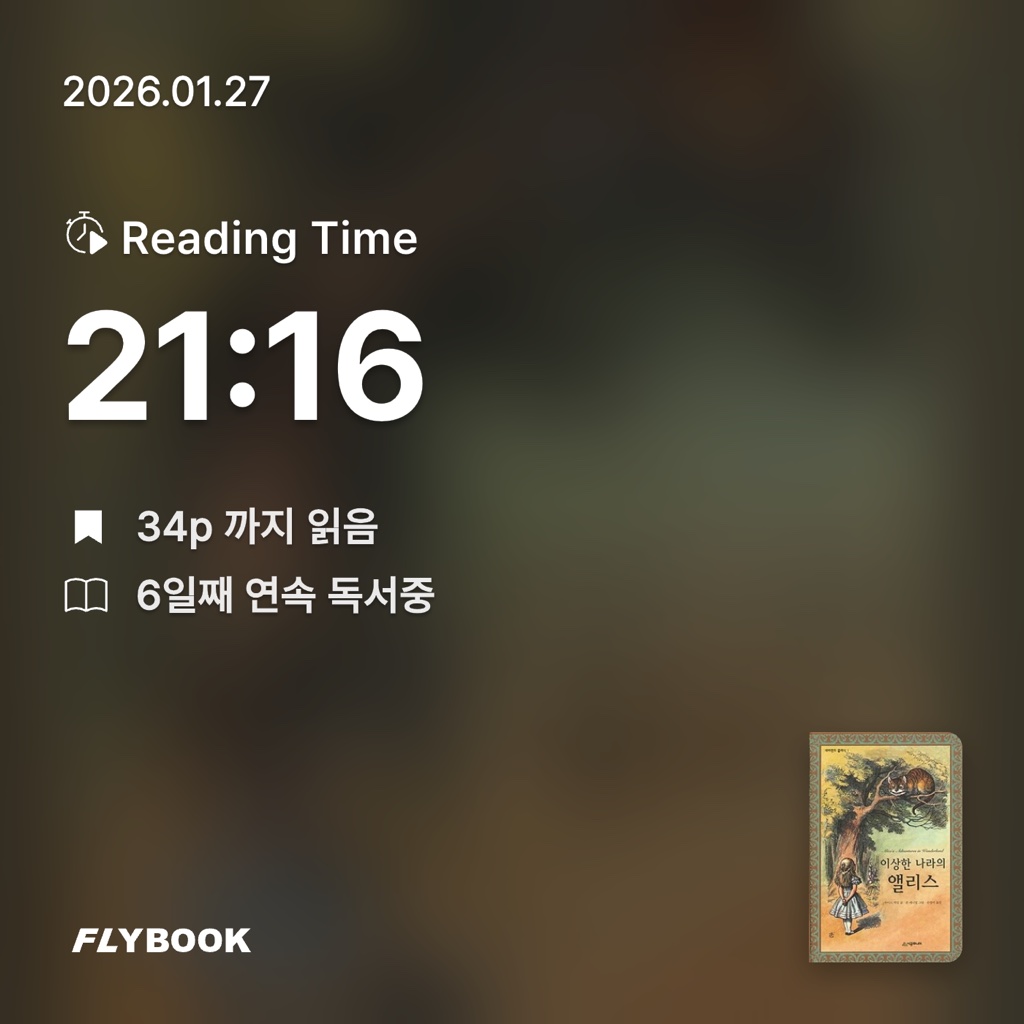 홈런 타이거즈님의 이상한 나라의 앨리스 게시물 이미지