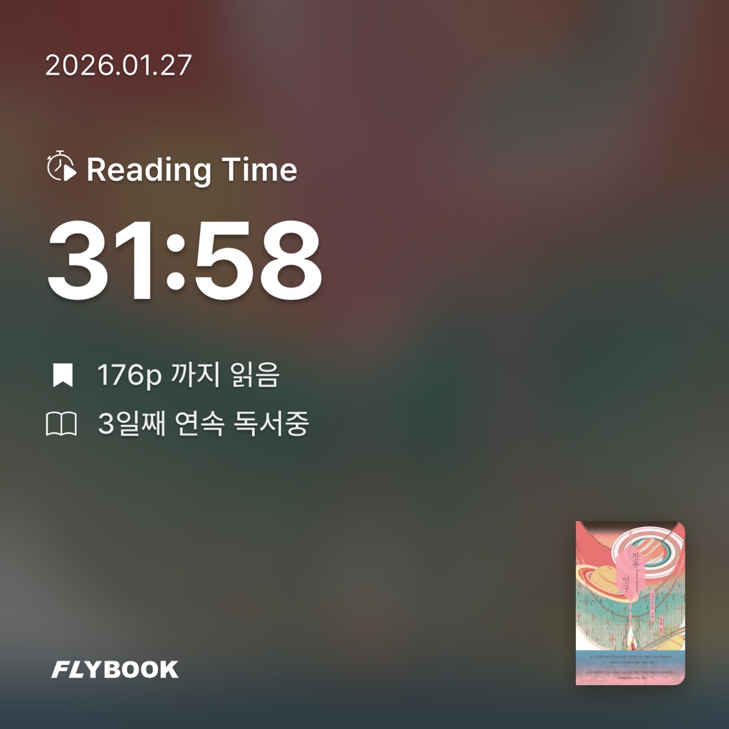 하루키의 향수님의 잔류 인구 게시물 이미지