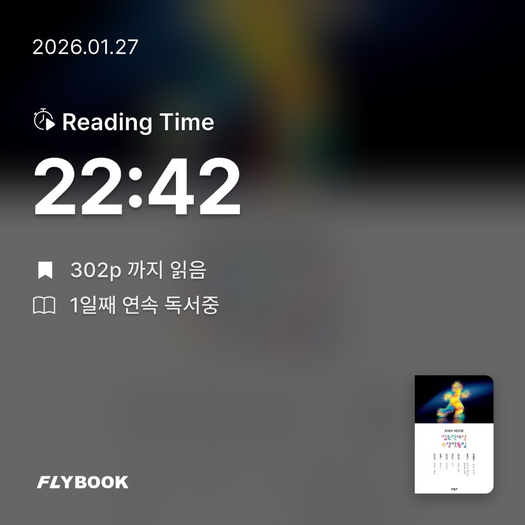 김은채님의 2024 제15회 젊은작가상 수상작품집 게시물 이미지