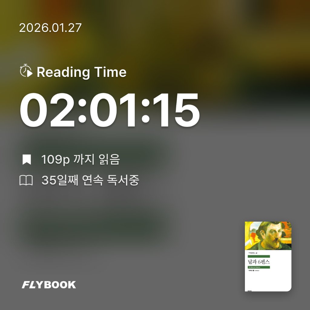 Jiyeon Park님의 달과 6펜스 게시물 이미지