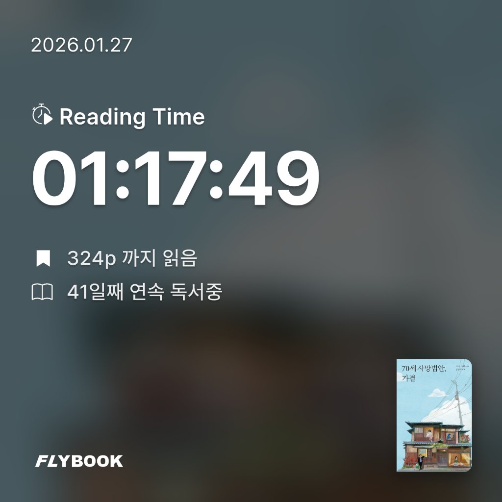 주진숙님의 70세 사망법안, 가결 게시물 이미지