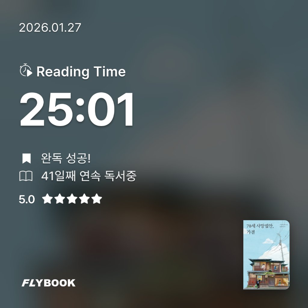 주진숙님의 70세 사망법안, 가결 게시물 이미지