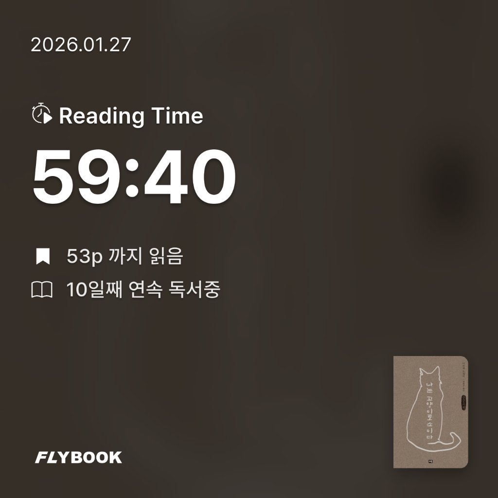 새취님의 나는 고양이로소이다 게시물 이미지