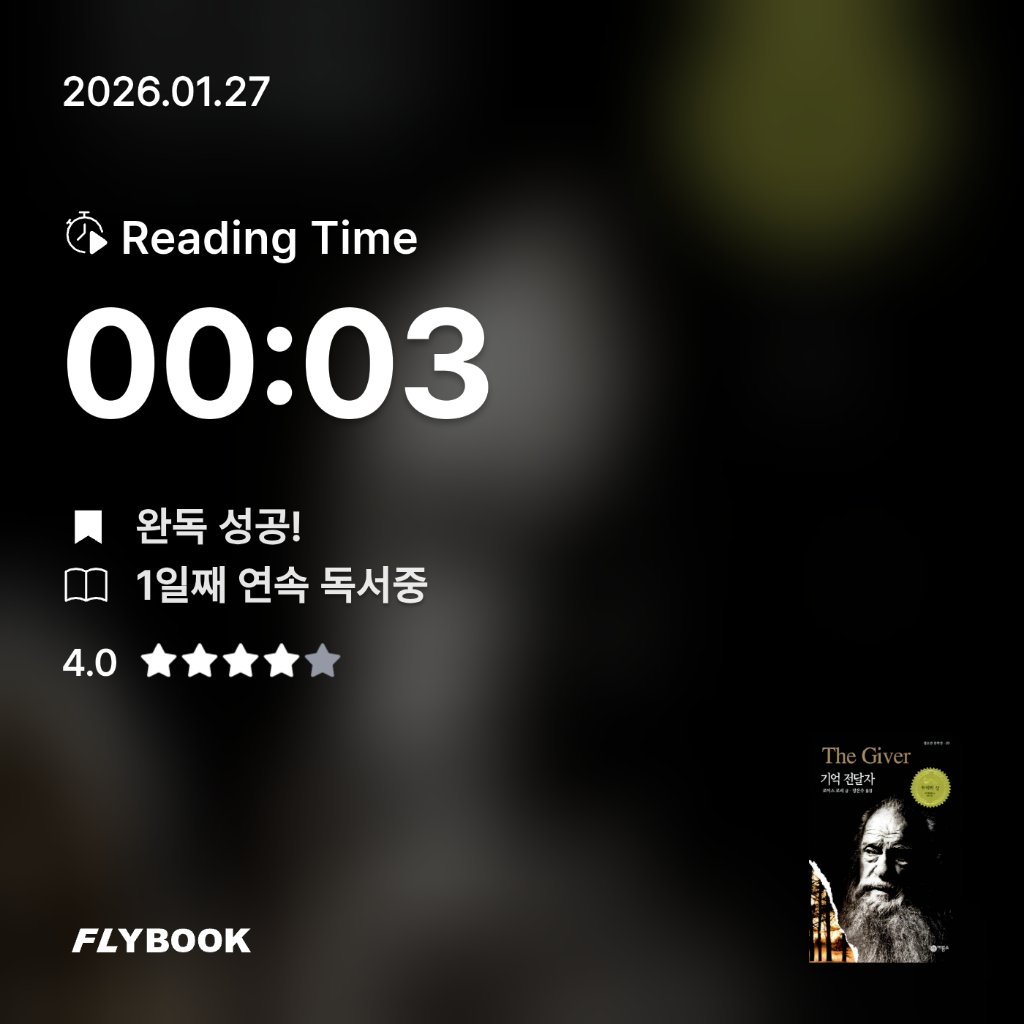 닐스 보어님의 기억 전달자 게시물 이미지