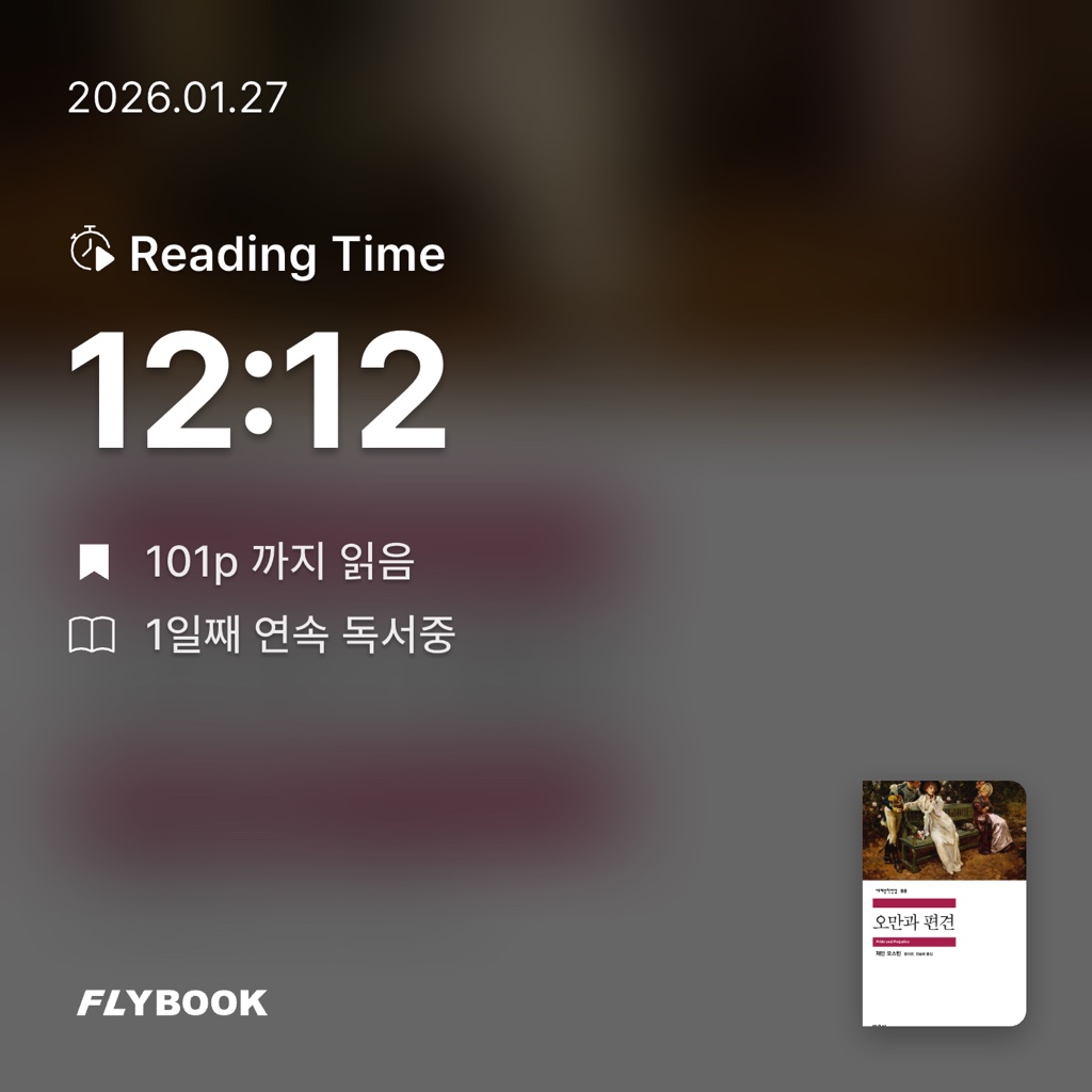 유지현님의 오만과 편견 게시물 이미지