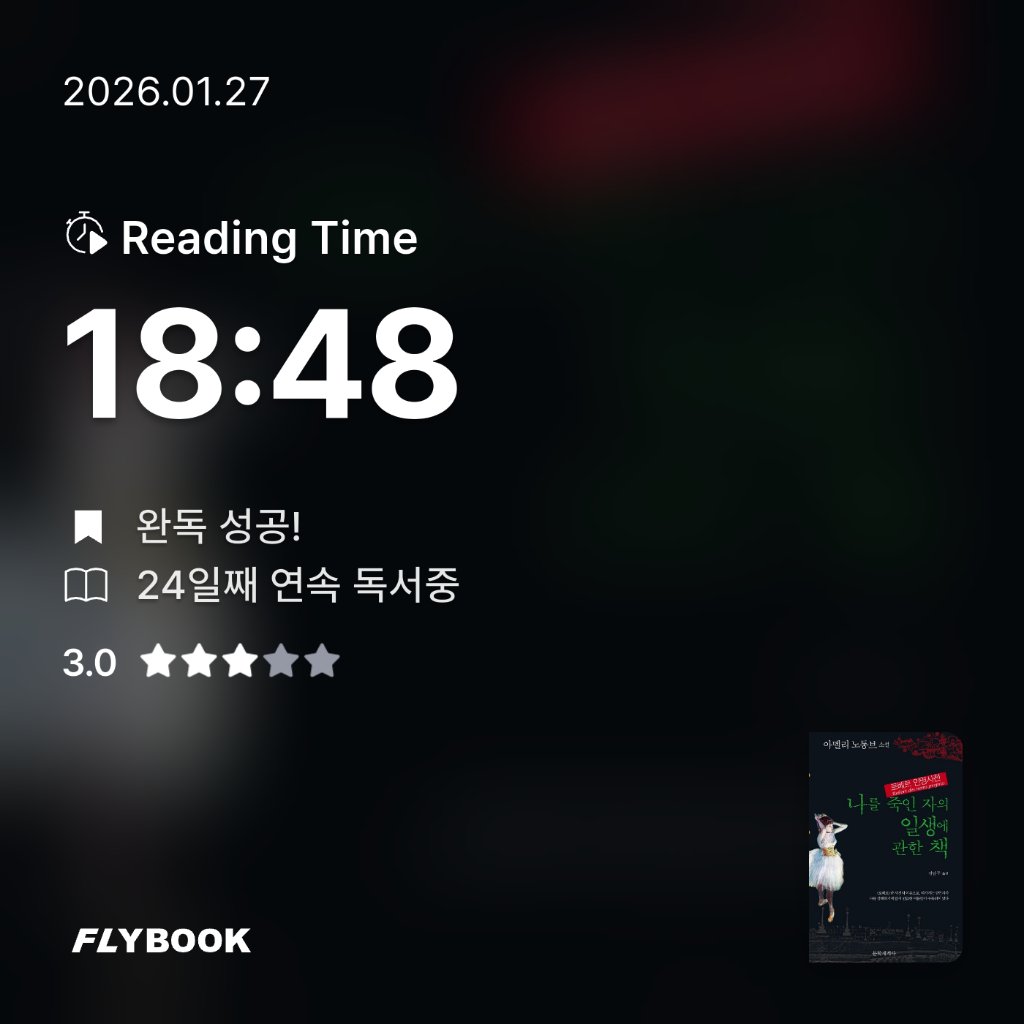 책읽는 무민님의 로베르 인명사전 게시물 이미지