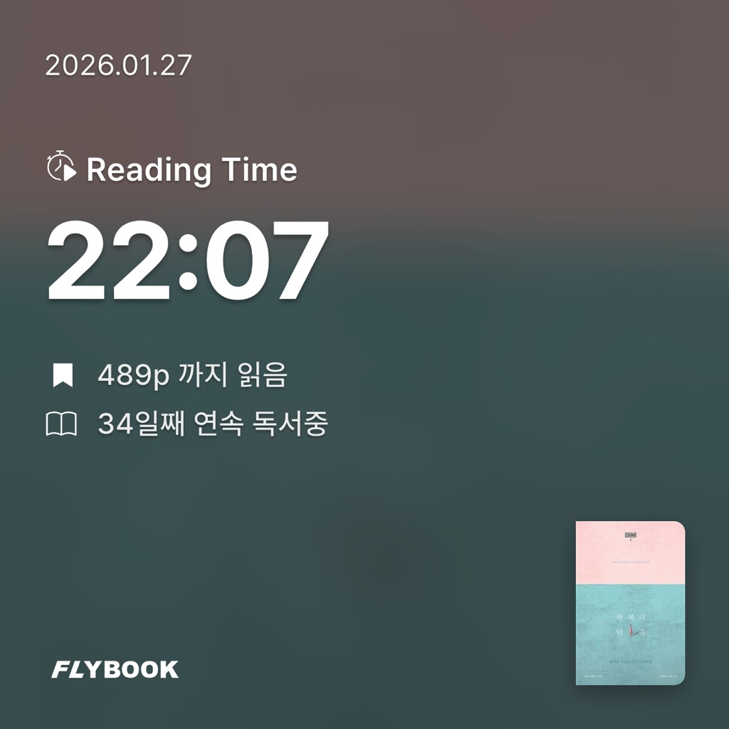 달책빵님의 행복의 약속 게시물 이미지
