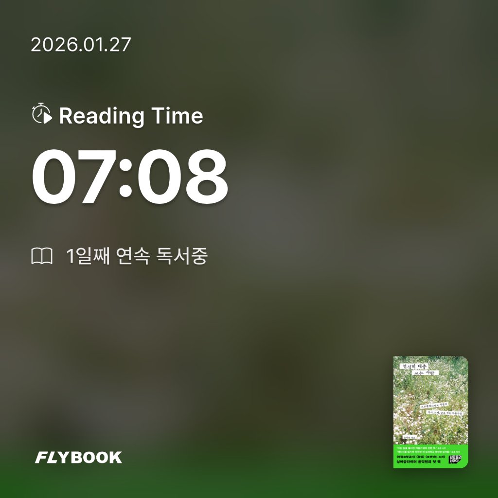 비인님의 열심히 대충 쓰는 사람 게시물 이미지