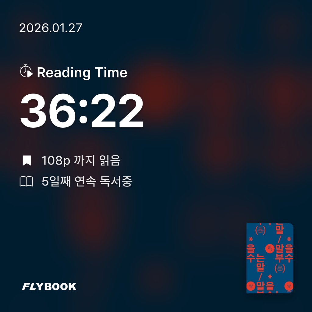 몽글님의 말을 부수는 말 게시물 이미지