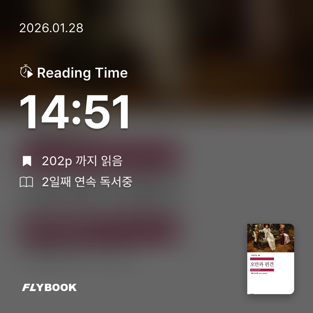 유지현님의 오만과 편견 게시물 이미지