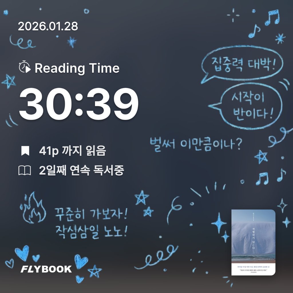 보라해님의 작별하지 않는다 게시물 이미지